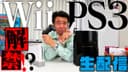 Khi Nintendo Wii trở thành đồ cổ: Shinya Arino và nỗi hoài niệm của thế hệ game thủ 8x, 9x