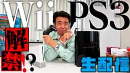 Khi Nintendo Wii trở thành đồ cổ: Shinya Arino và nỗi hoài niệm của thế hệ game thủ 8x, 9x