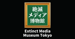 Bảo tồn di sản số: Hành trình tại Extinct Media Museum Tokyo và bài học về sự bền vững của dữ liệu